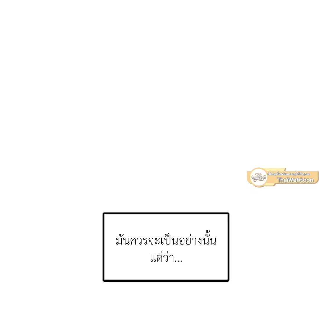 Full Volume ตอนที่ 76.26 — page 11 of 60