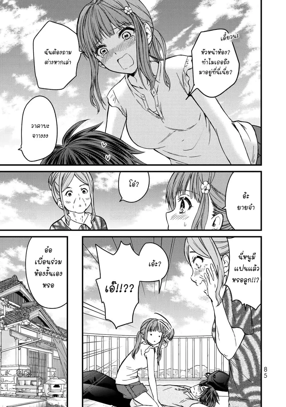 Ojousama no Shimobe ตอนที่ 41 — page 5 of 19
