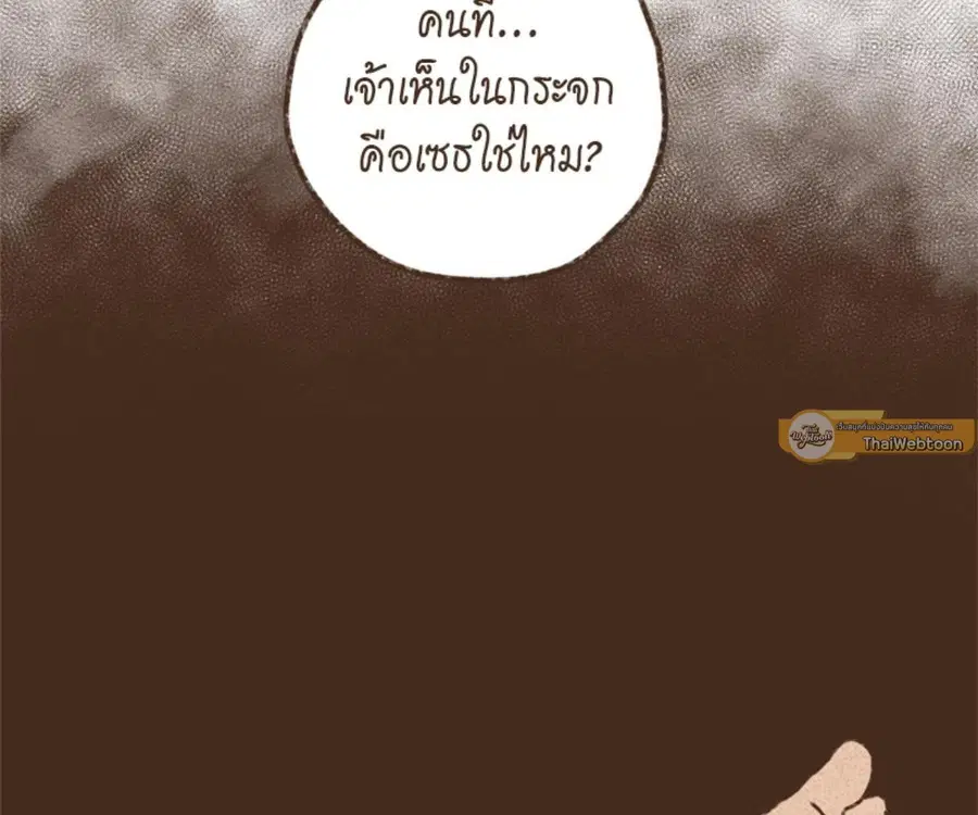 ENNEAD ตอนที่ 100 — page 66 of 81