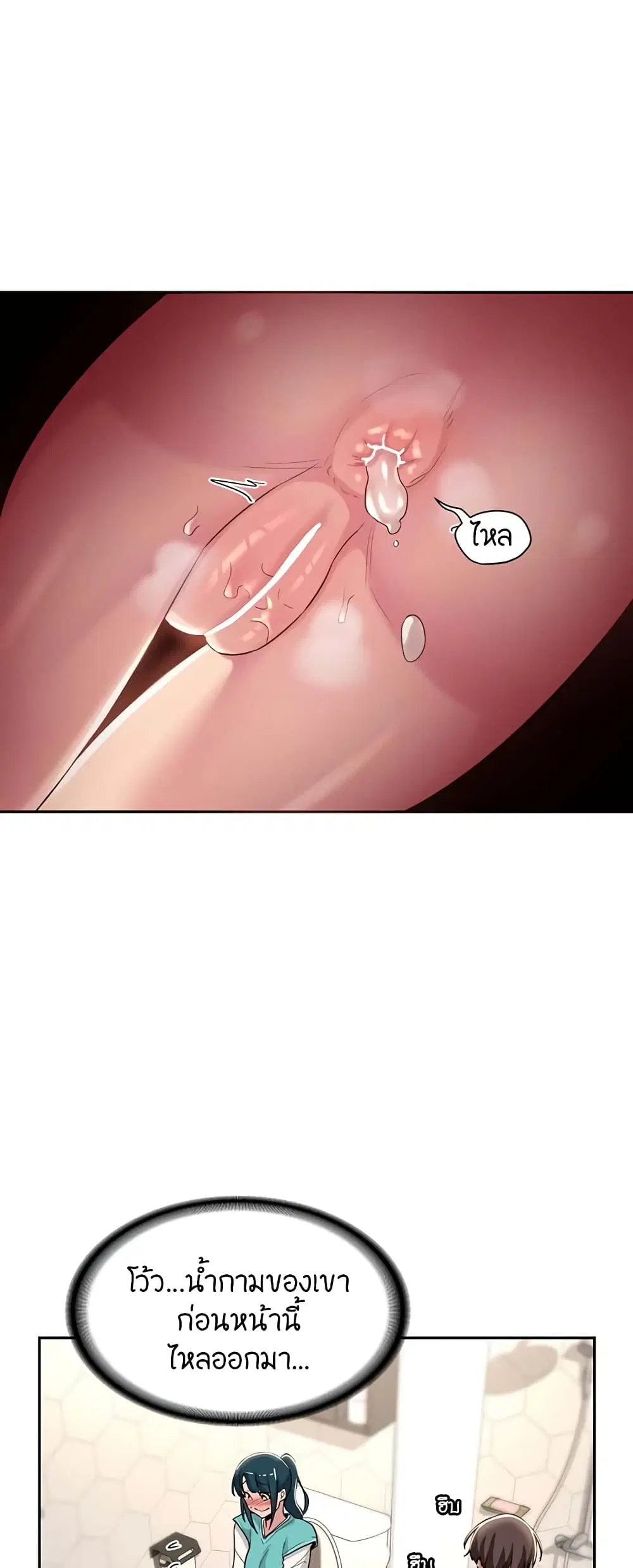 Sextudy Group ตอนที่ 46 — page 28 of 43