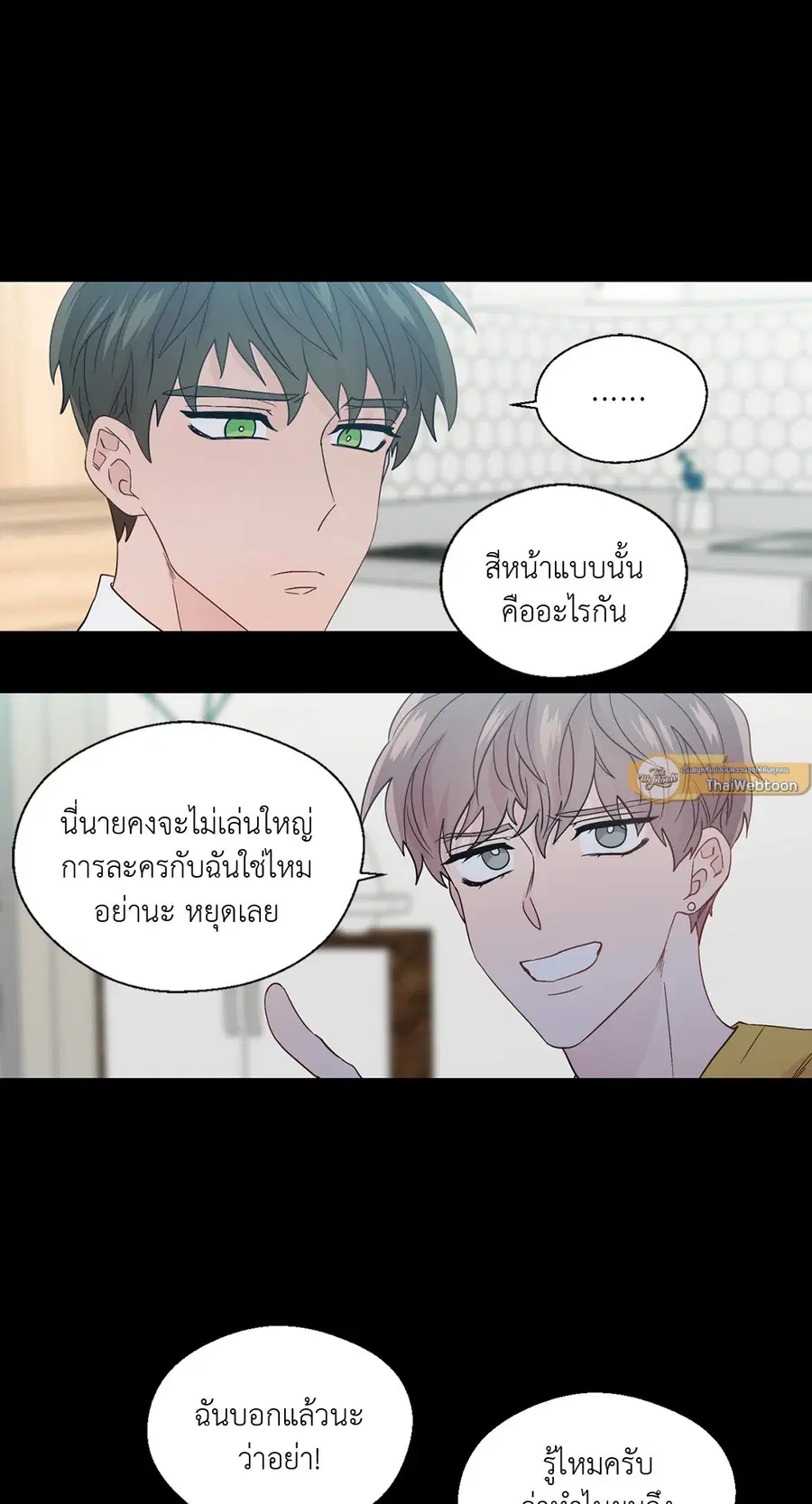 A Man of Virtue ตอนที่ 62 — page 37 of 53