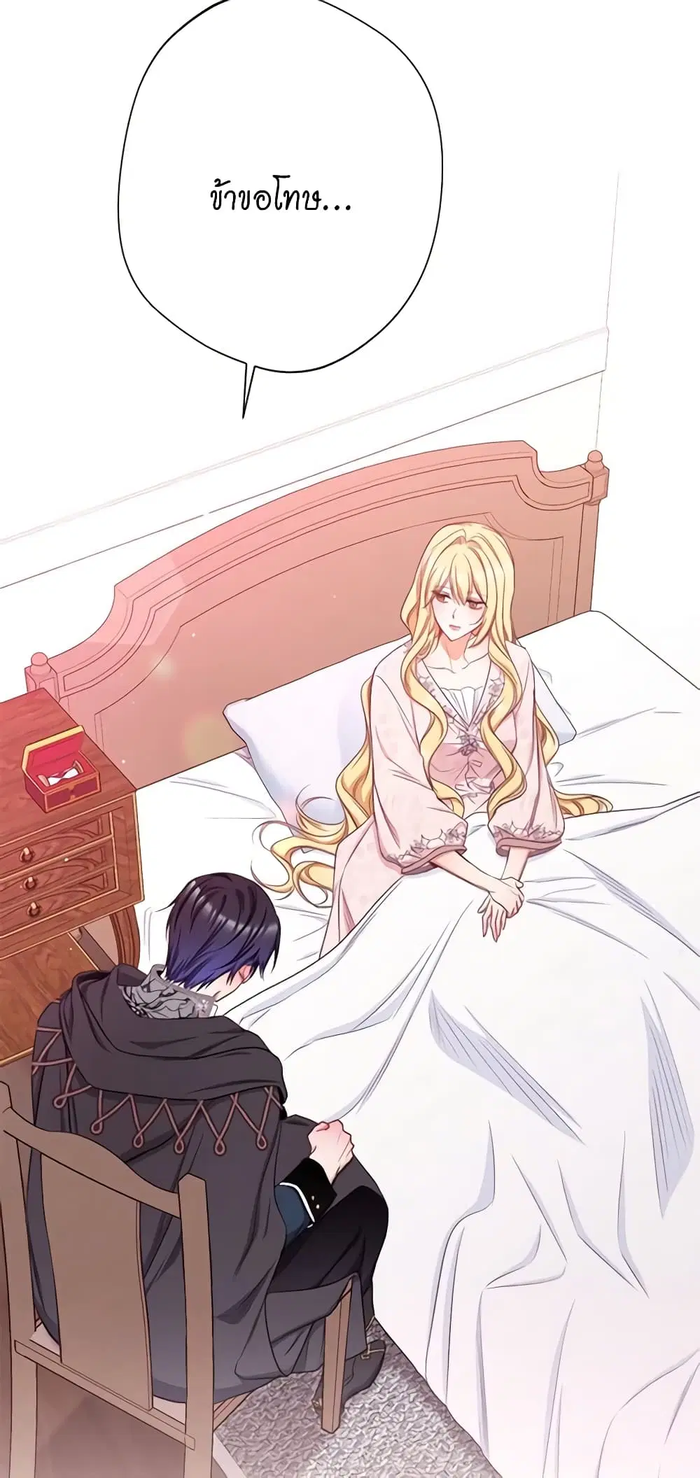 The Villainess Turns the Hourglass ตอนที่ 66 — page 4 of 56