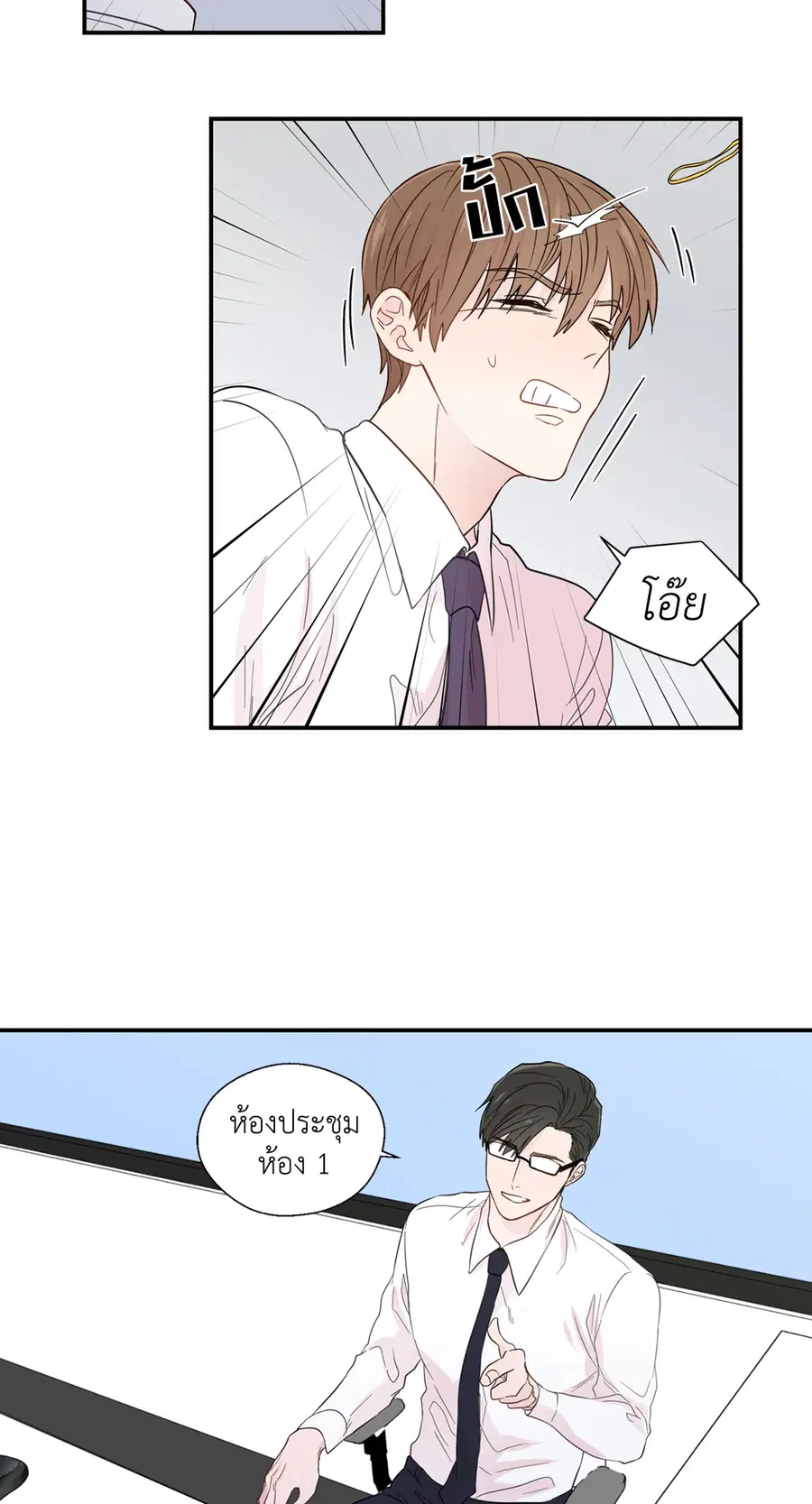 A Man of Virtue ตอนที่ 19 — page 50 of 53