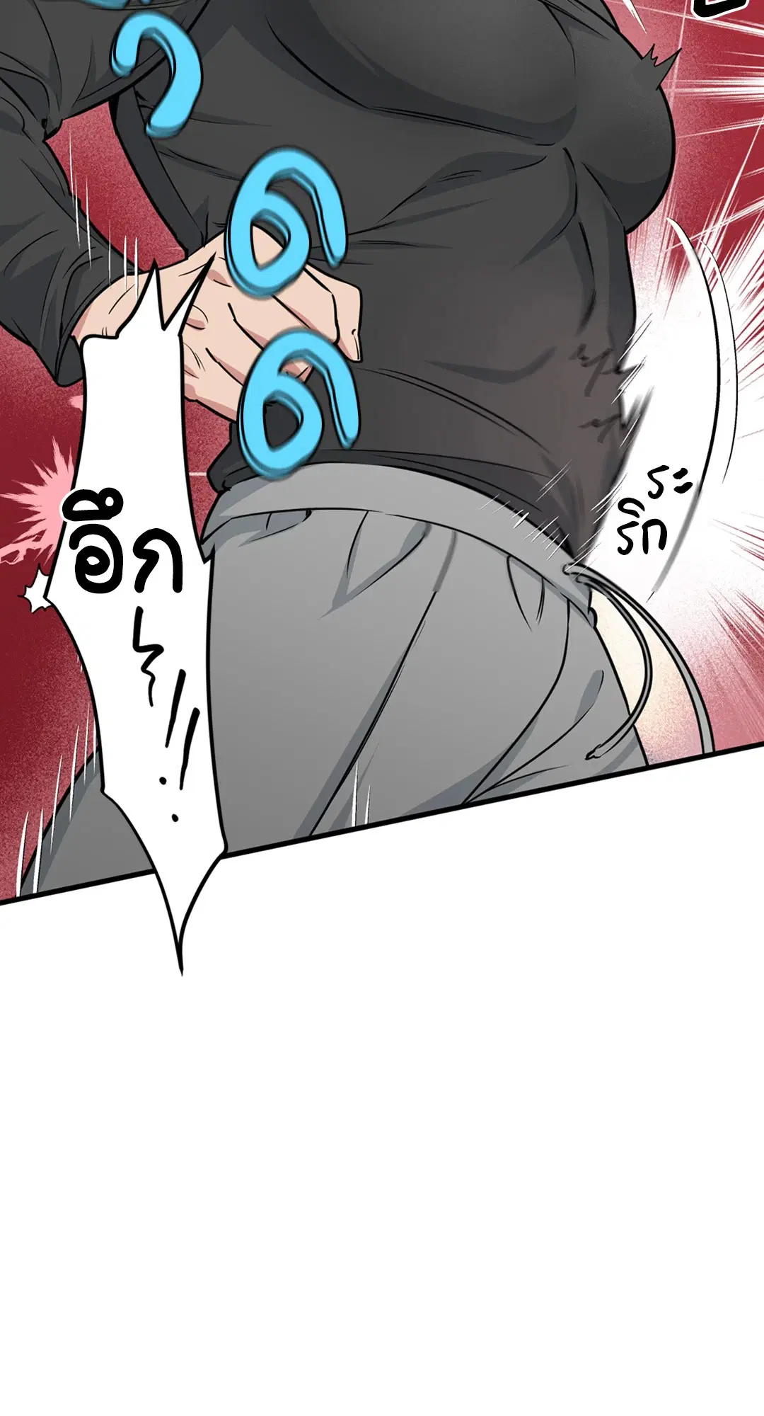 Full Volume ตอนที่ 76.41 — page 42 of 62