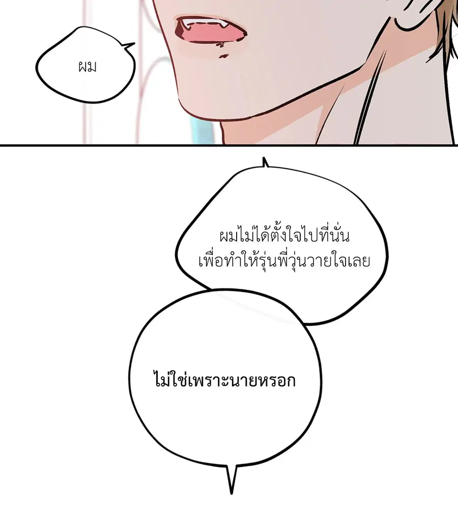 Lucky Paradise ตอนที่ 81.37 — page 28 of 55