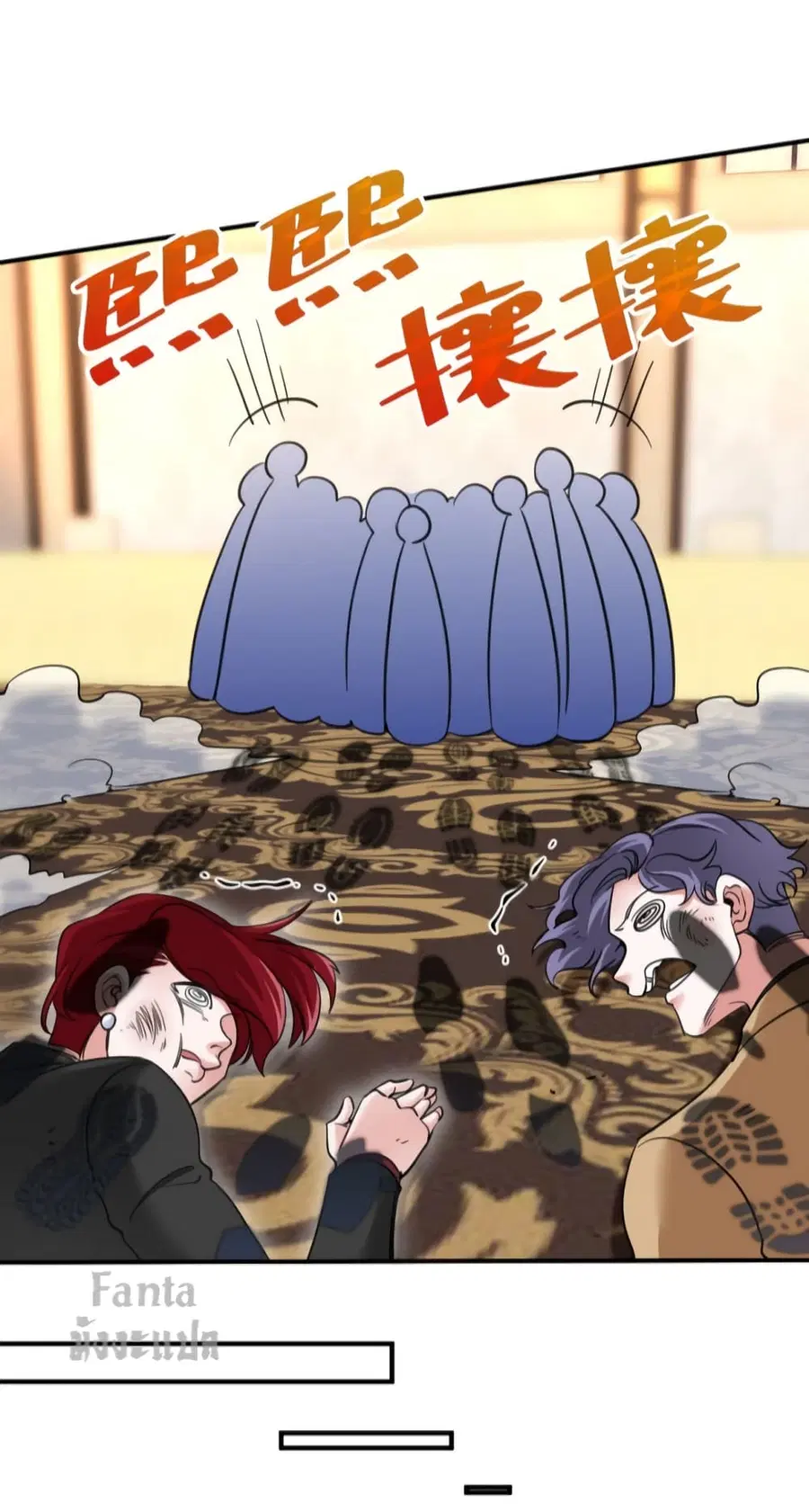 Dragon King Hall ตอนที่ 127 — page 25 of 34