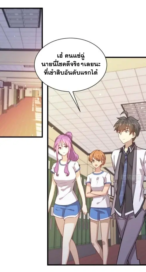 Immortal Swordsman in the Reverse World ตอนที่ 95 — page 15 of 36