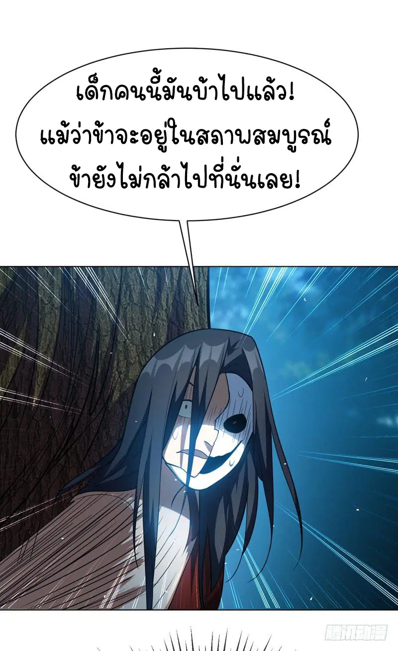 Wu Ni ตอนที่ 17 — page 11 of 54