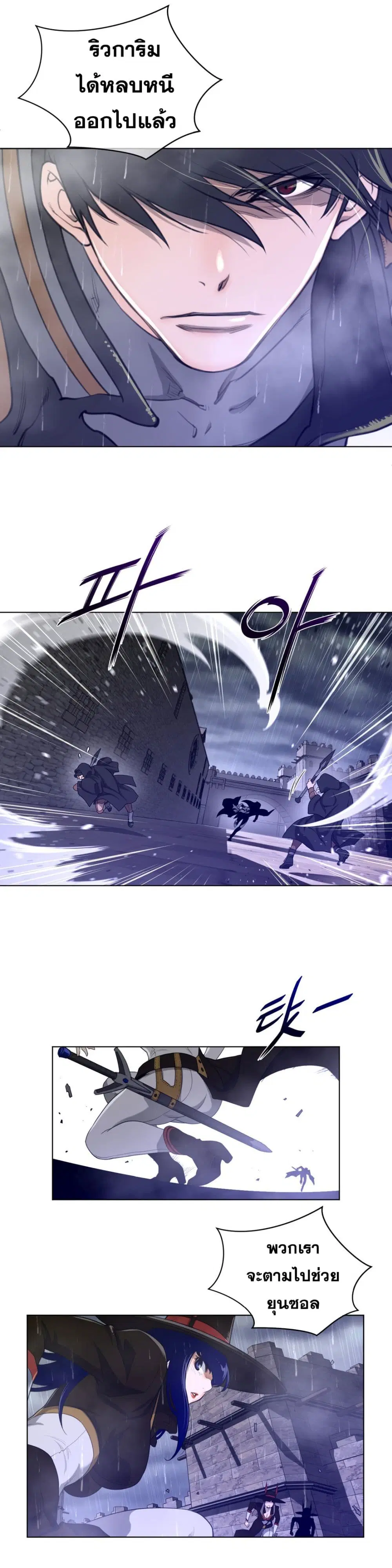 Perfect Half ตอนที่ 73 — page 15 of 18