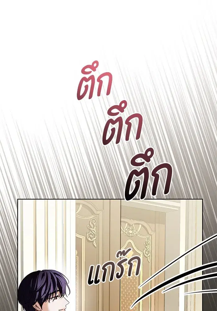 To My Husband’s Mistress ตอนที่ 71 — page 85 of 112