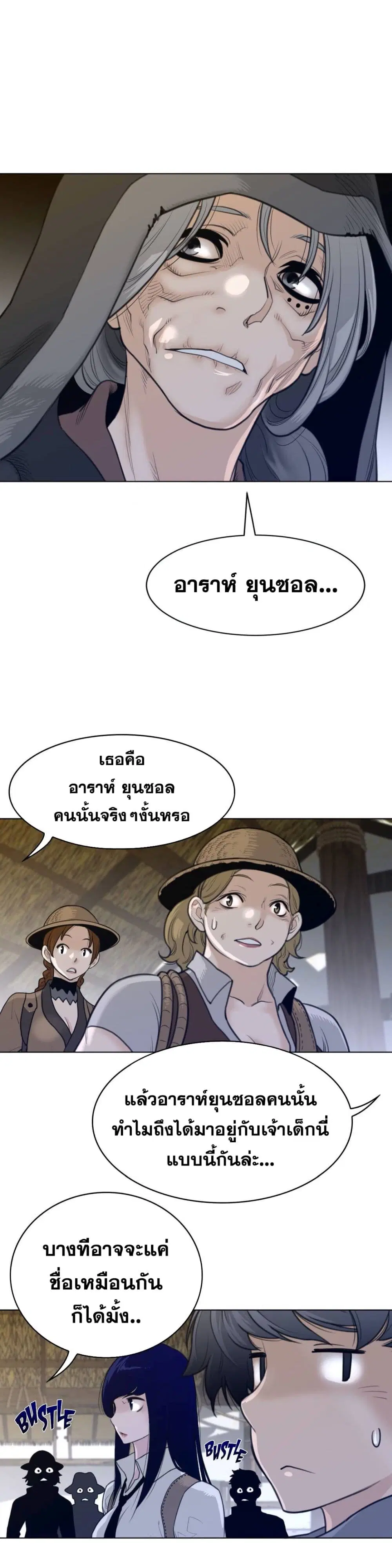 Perfect Half ตอนที่ 115 — page 8 of 17