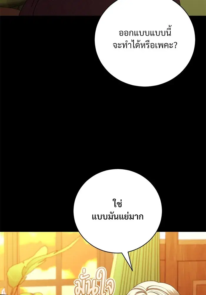 To My Husband’s Mistress ตอนที่ 52 — page 52 of 121