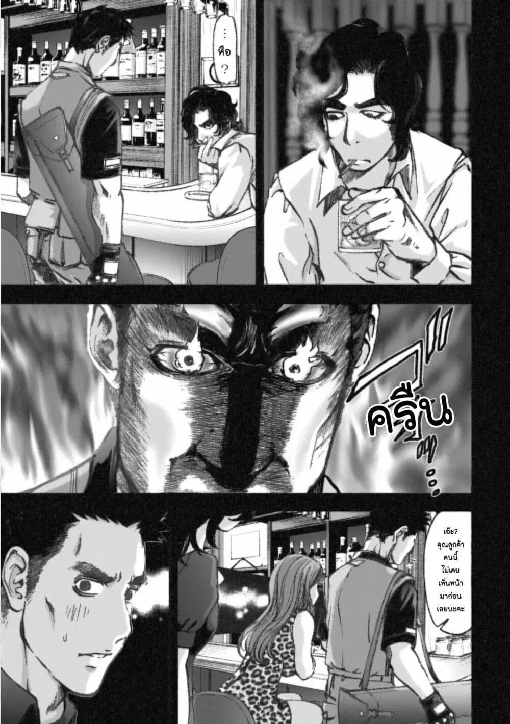Mura Matsuri ตอนที่ 16.1 — page 17 of 25