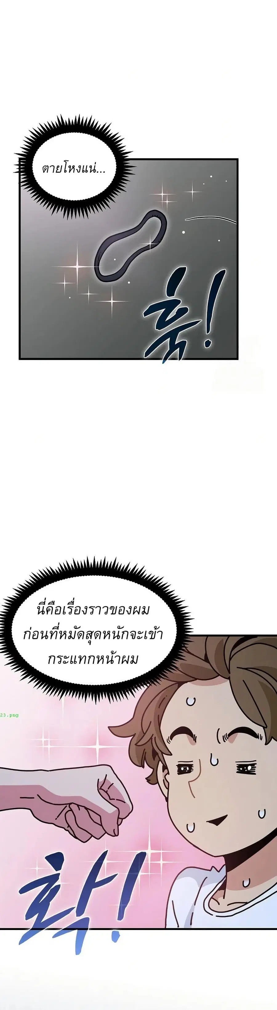 The Turning Point ตอนที่ 91 — page 48 of 50