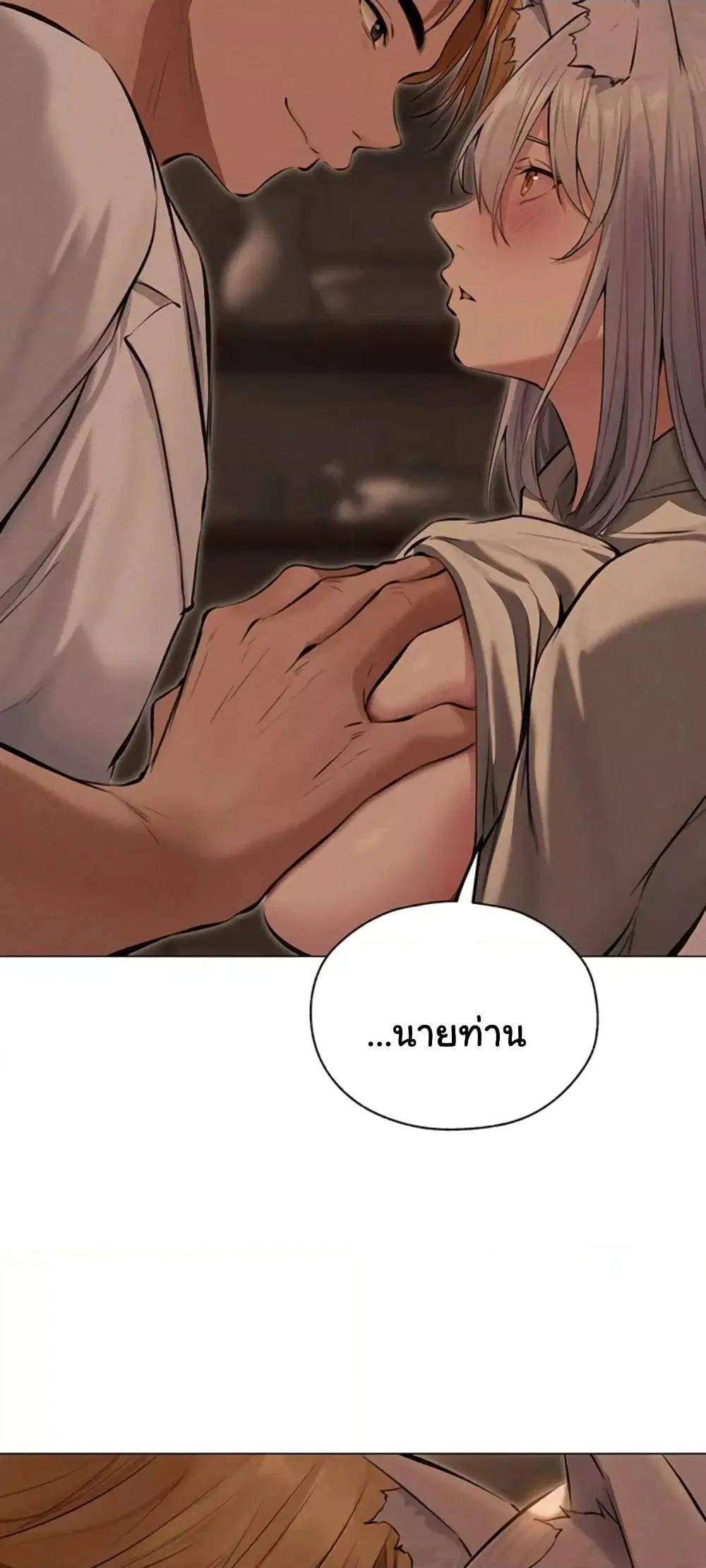 Milf Hunting in Another World ตอนที่ 56 — page 40 of 61