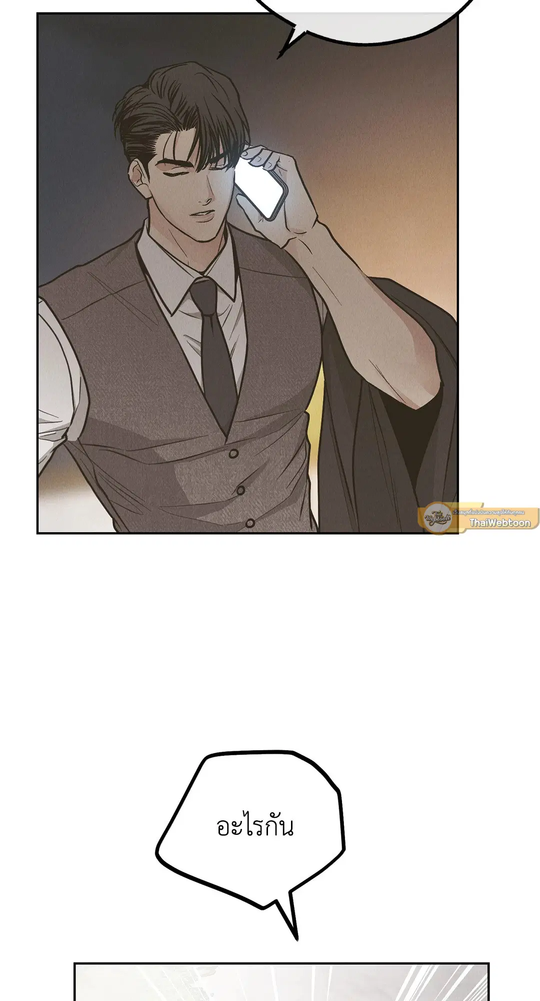PAYBACK ตอนที่ 77 — page 66 of 94