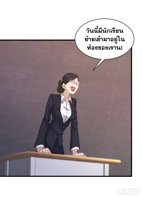 Immortal Swordsman in the Reverse World ตอนที่ 95 — page 22 of 36