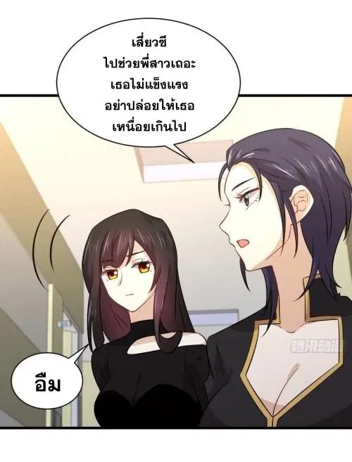 Immortal Swordsman in the Reverse World ตอนที่ 138 — page 22 of 47