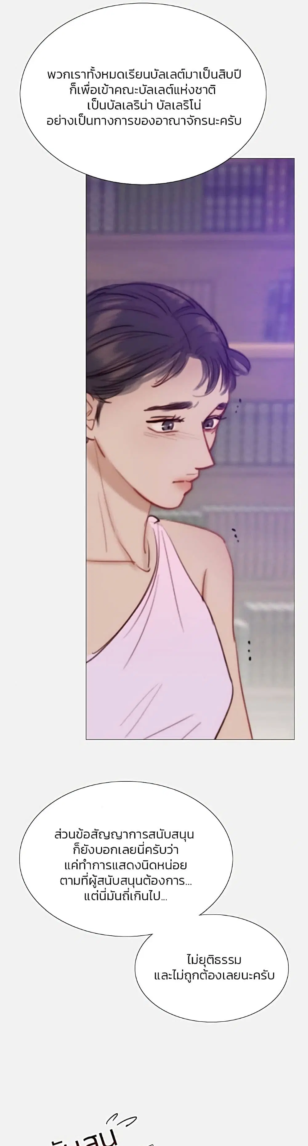 Serena ตอนที่ 44 — page 39 of 51