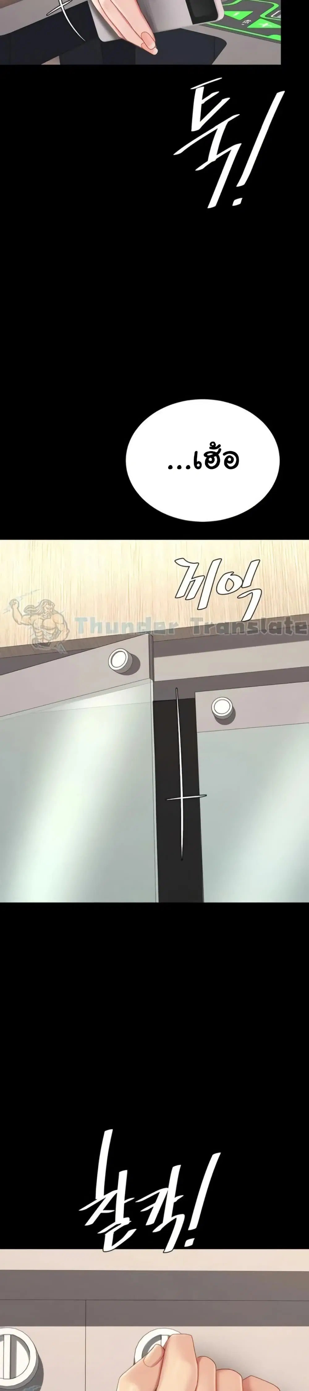Go Ahead Mom ตอนที่ 128 — page 47 of 51