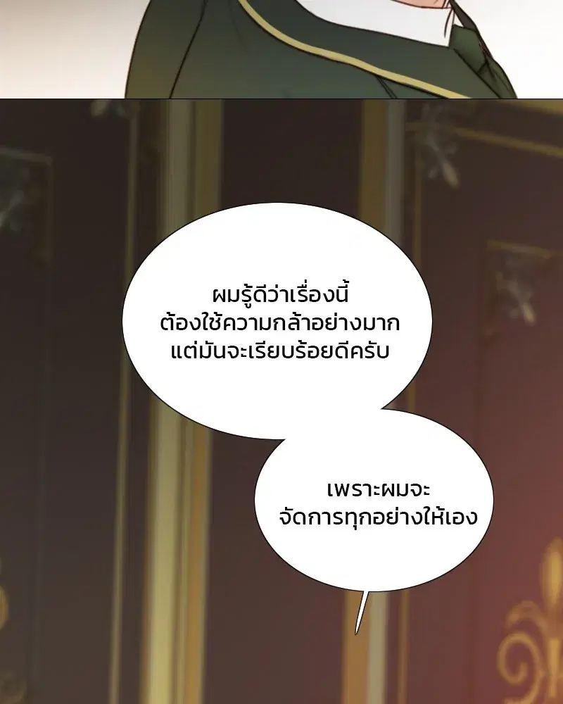 Serena ตอนที่ 112 — page 13 of 129