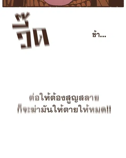 ENNEAD ตอนที่ 45 — page 26 of 31