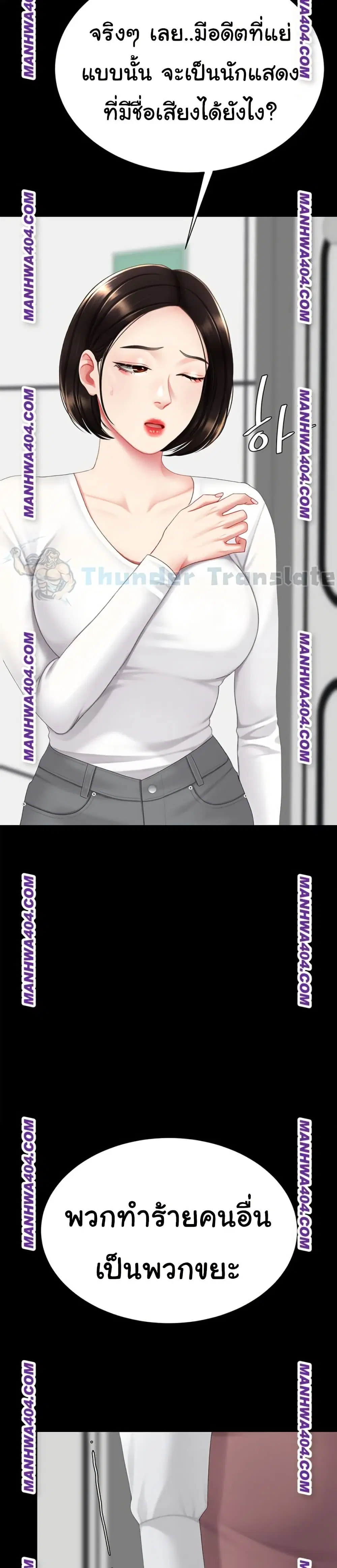 Go Ahead Mom ตอนที่ 115 — page 11 of 51