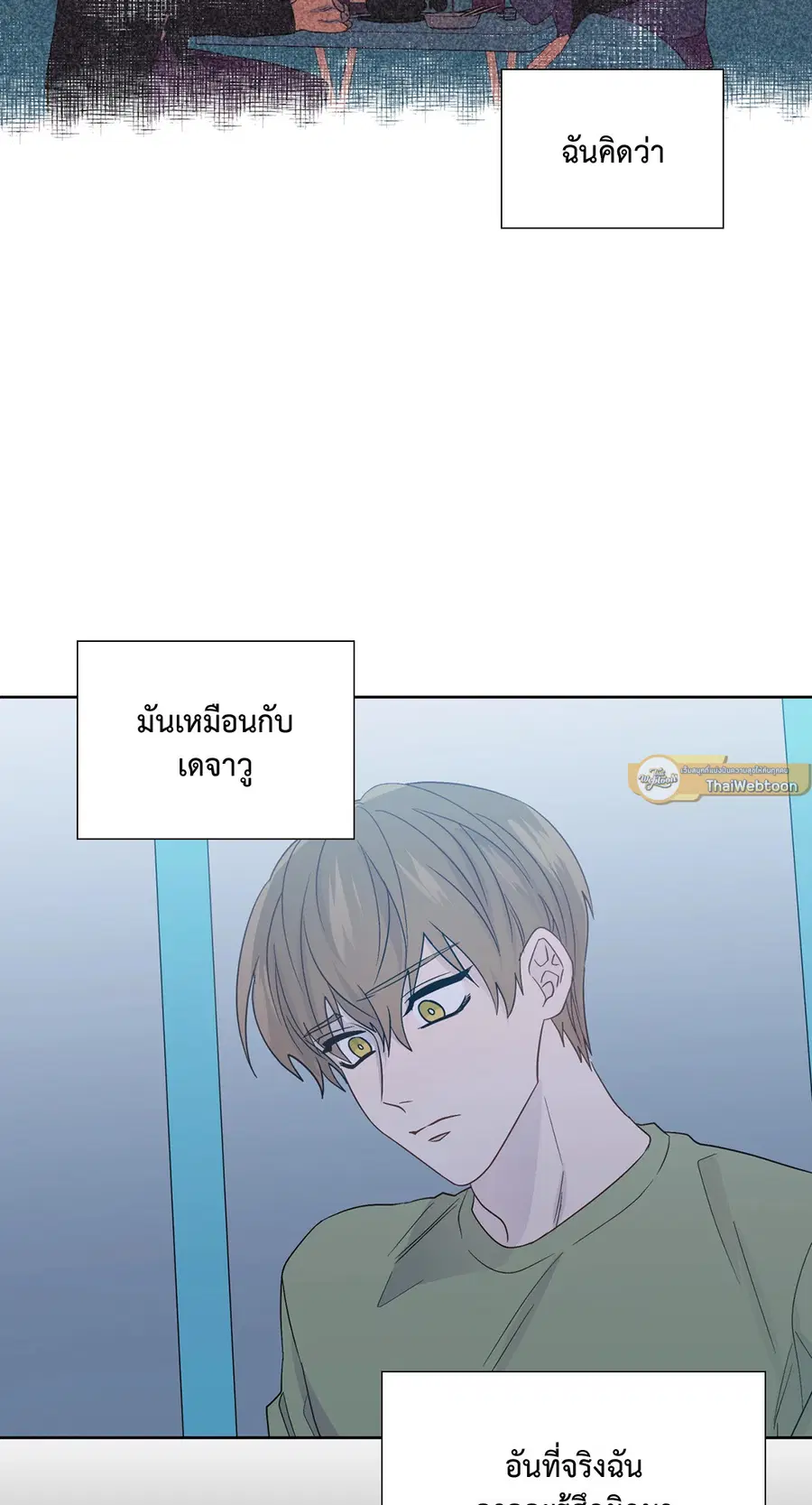 A Man of Virtue ตอนที่ 65 — page 22 of 62