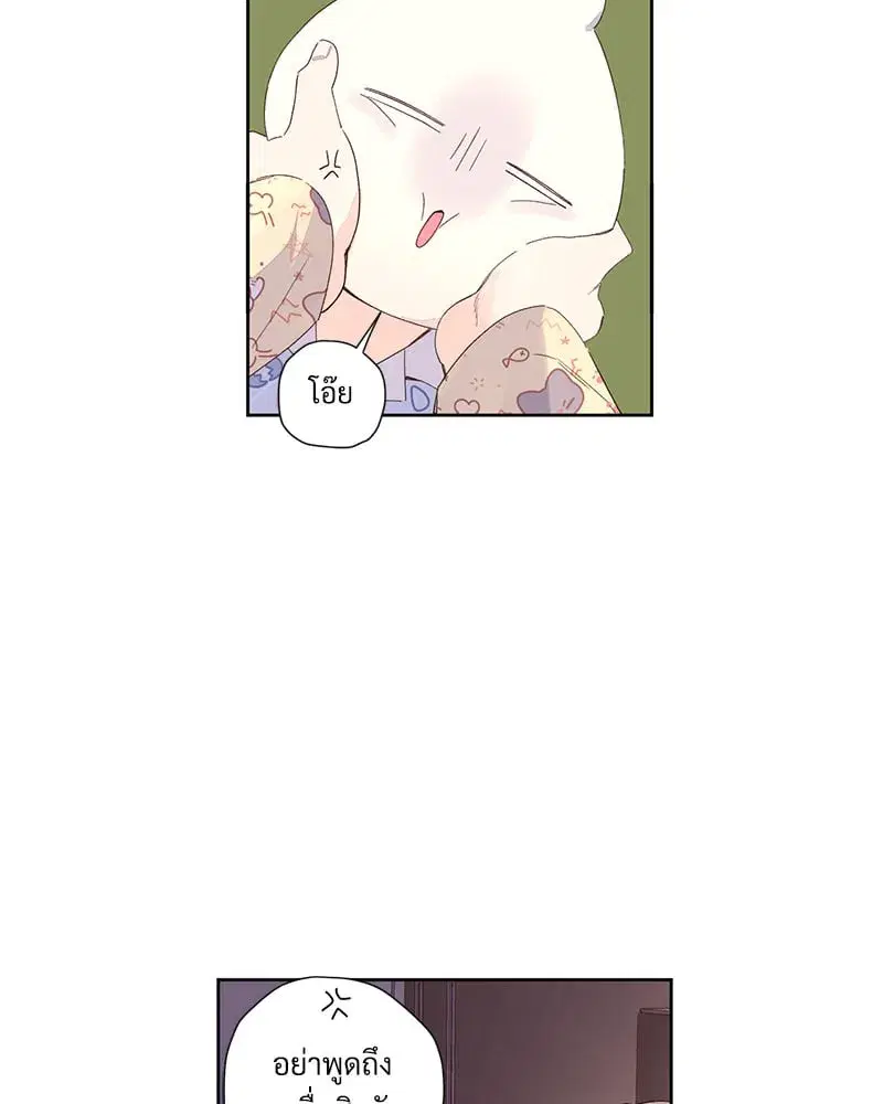 4 Week Lovers ตอนที่ 105 — page 14 of 58