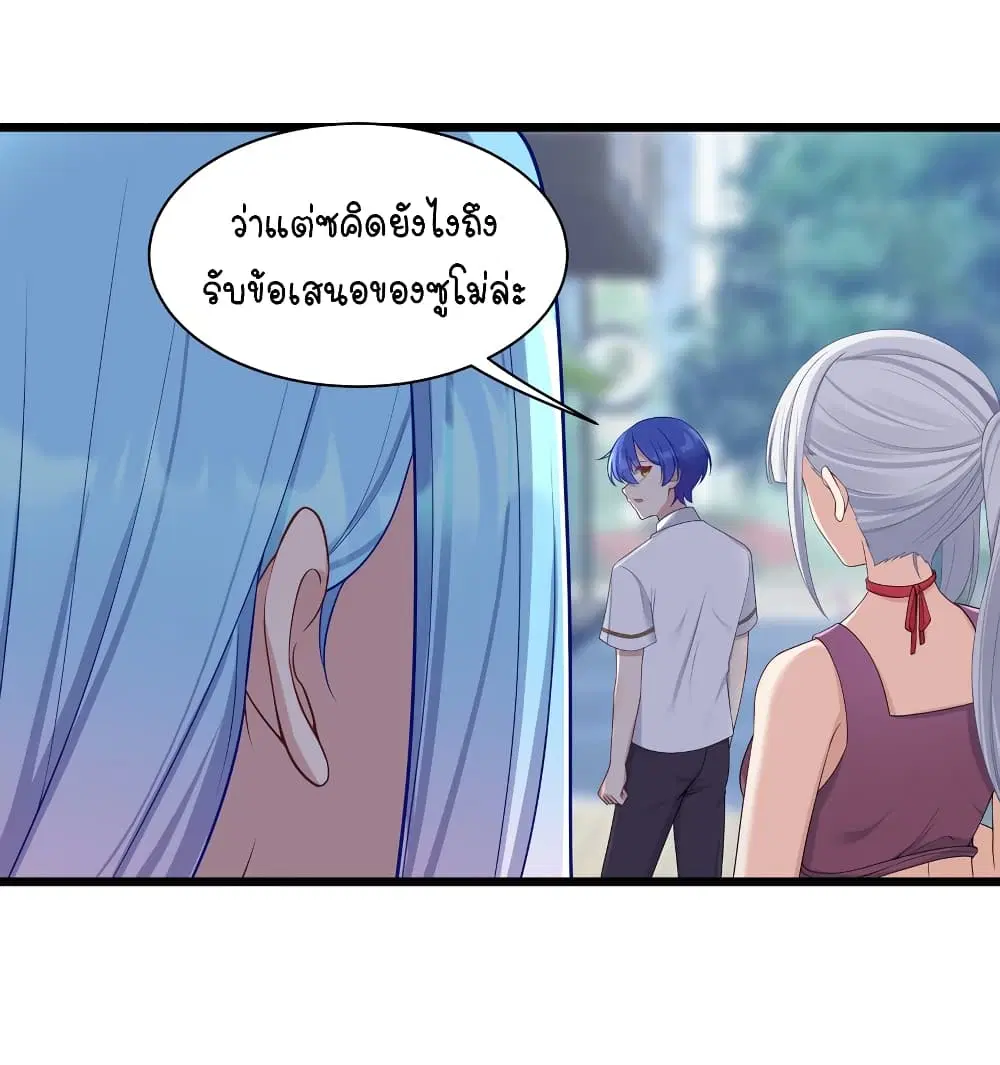 What Happended? Why I become to Girl? ตอนที่ 99 — page 17 of 38