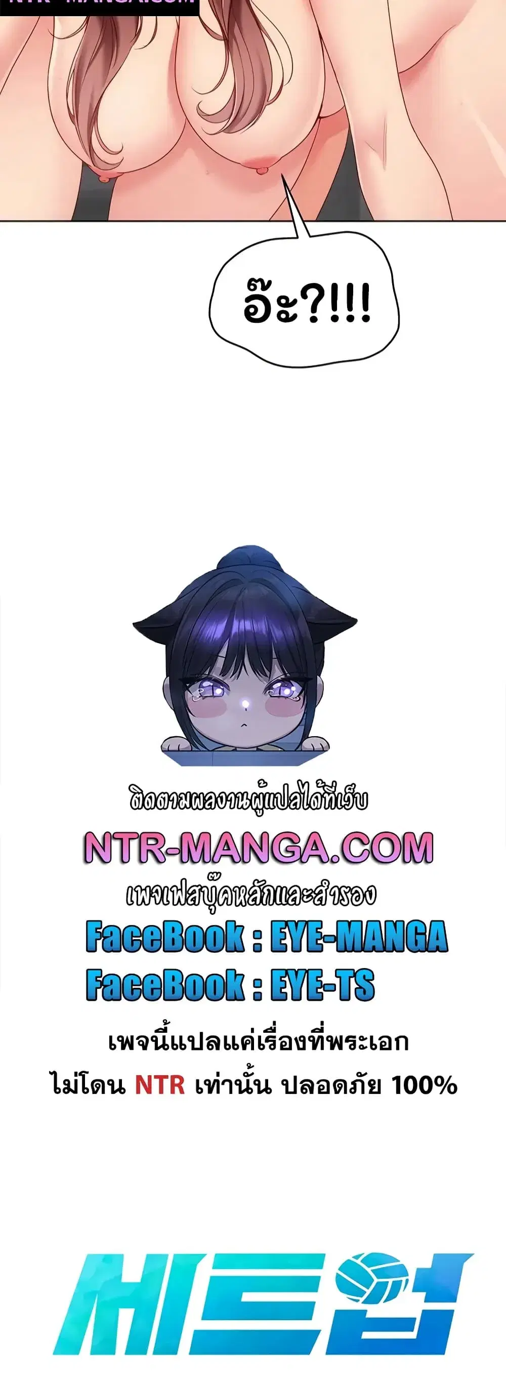 Set Up ตอนที่ 109 — page 8 of 61