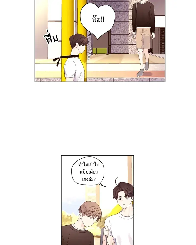 4 Week Lovers ตอนที่ 68 — page 15 of 59