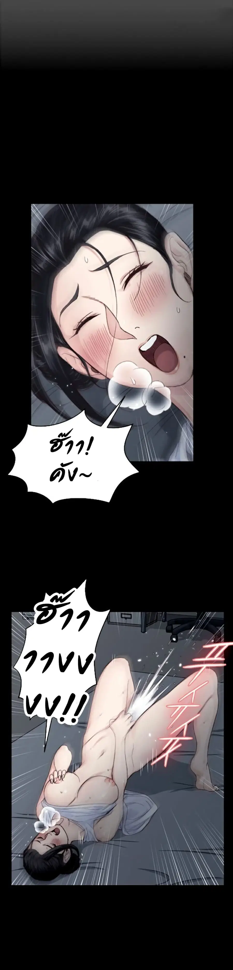 His Place ตอนที่ 80 — page 32 of 38