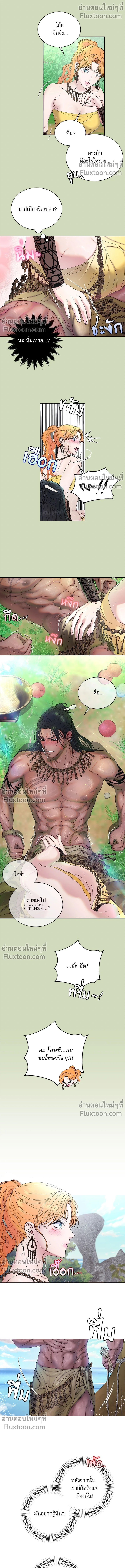 ถ้าไม่ร่วมรัก จะไม่ได้ออกไปจากที่นี่งั้นหรือ?! ตอนที่ 1 — page 9 of 21