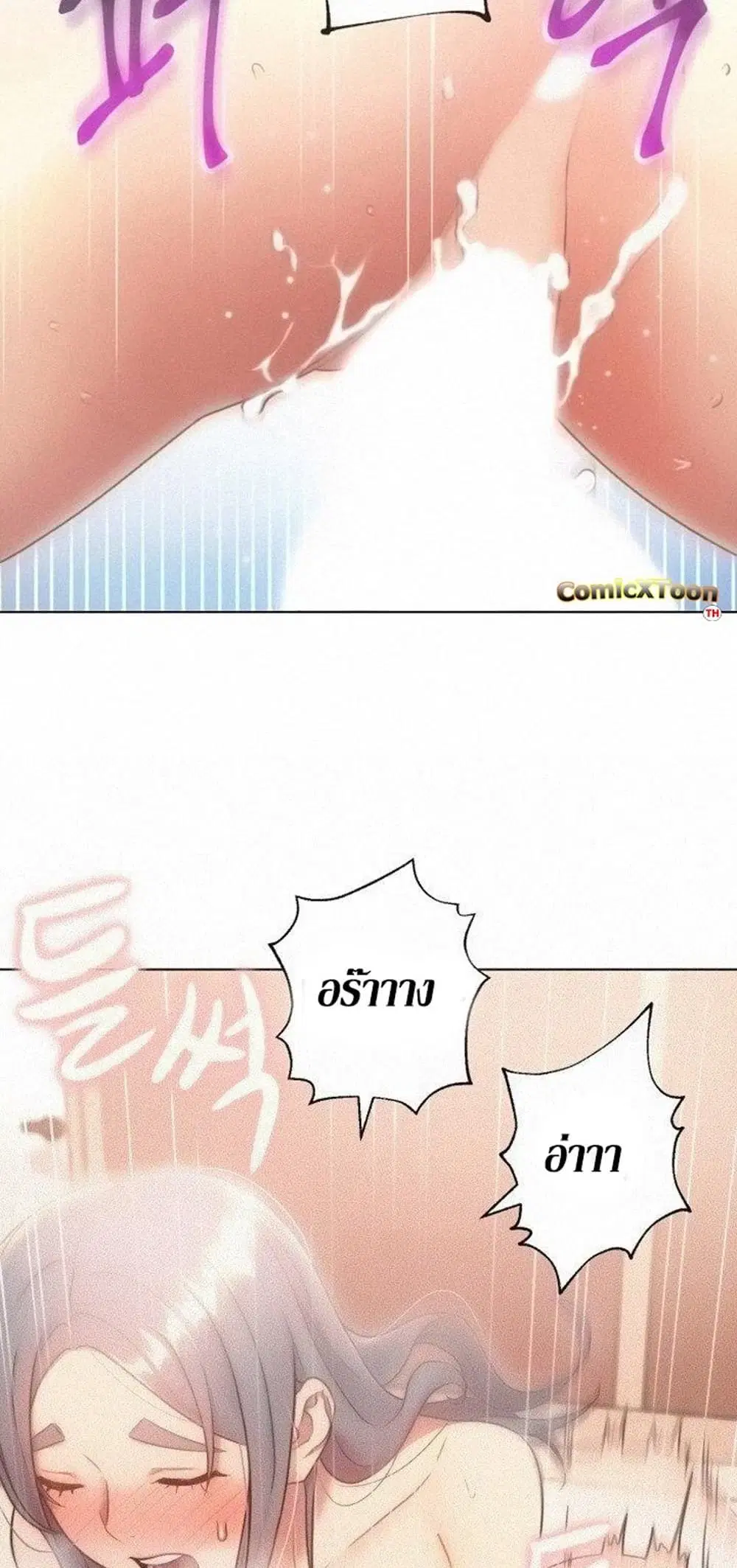 Stepmother Friends ตอนที่ 21 — page 33 of 48