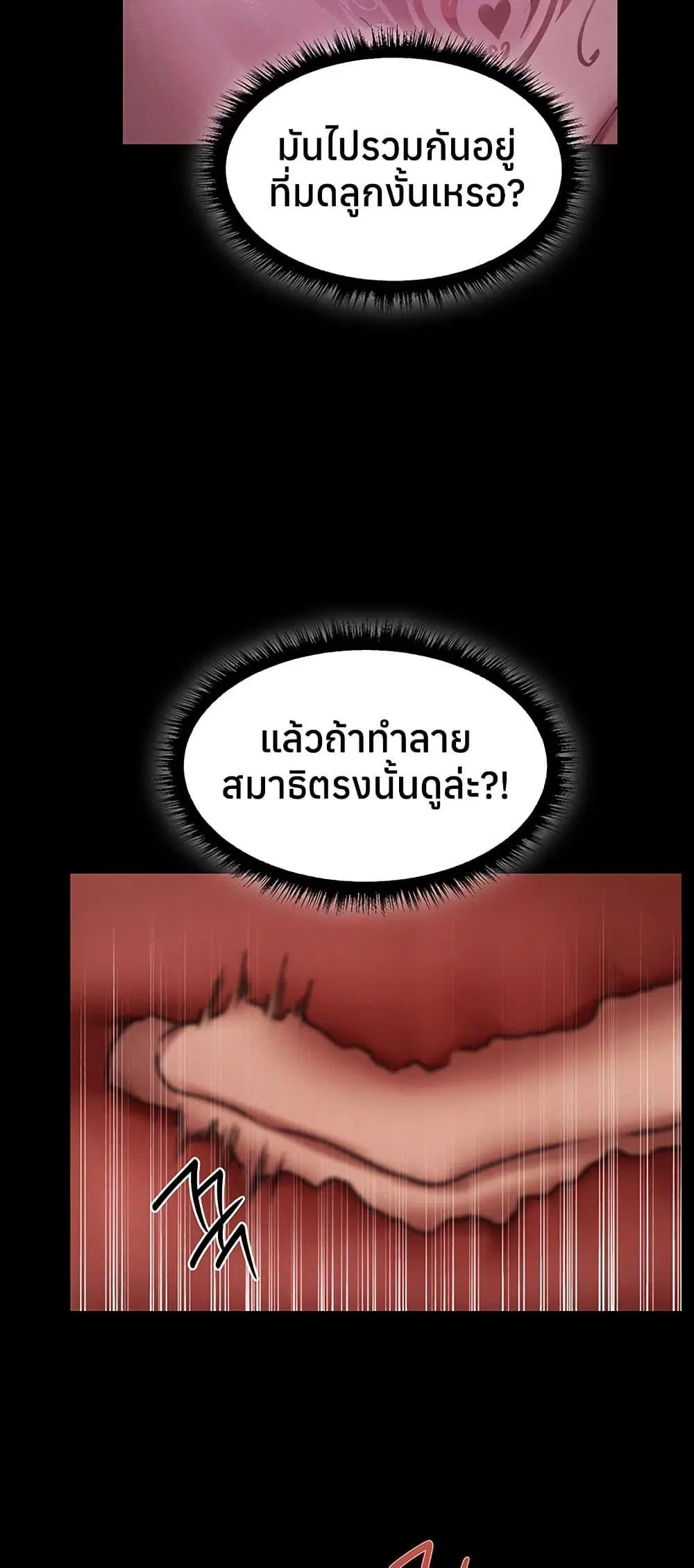 Milf Hunting in Another World ตอนที่ 115 — page 18 of 50