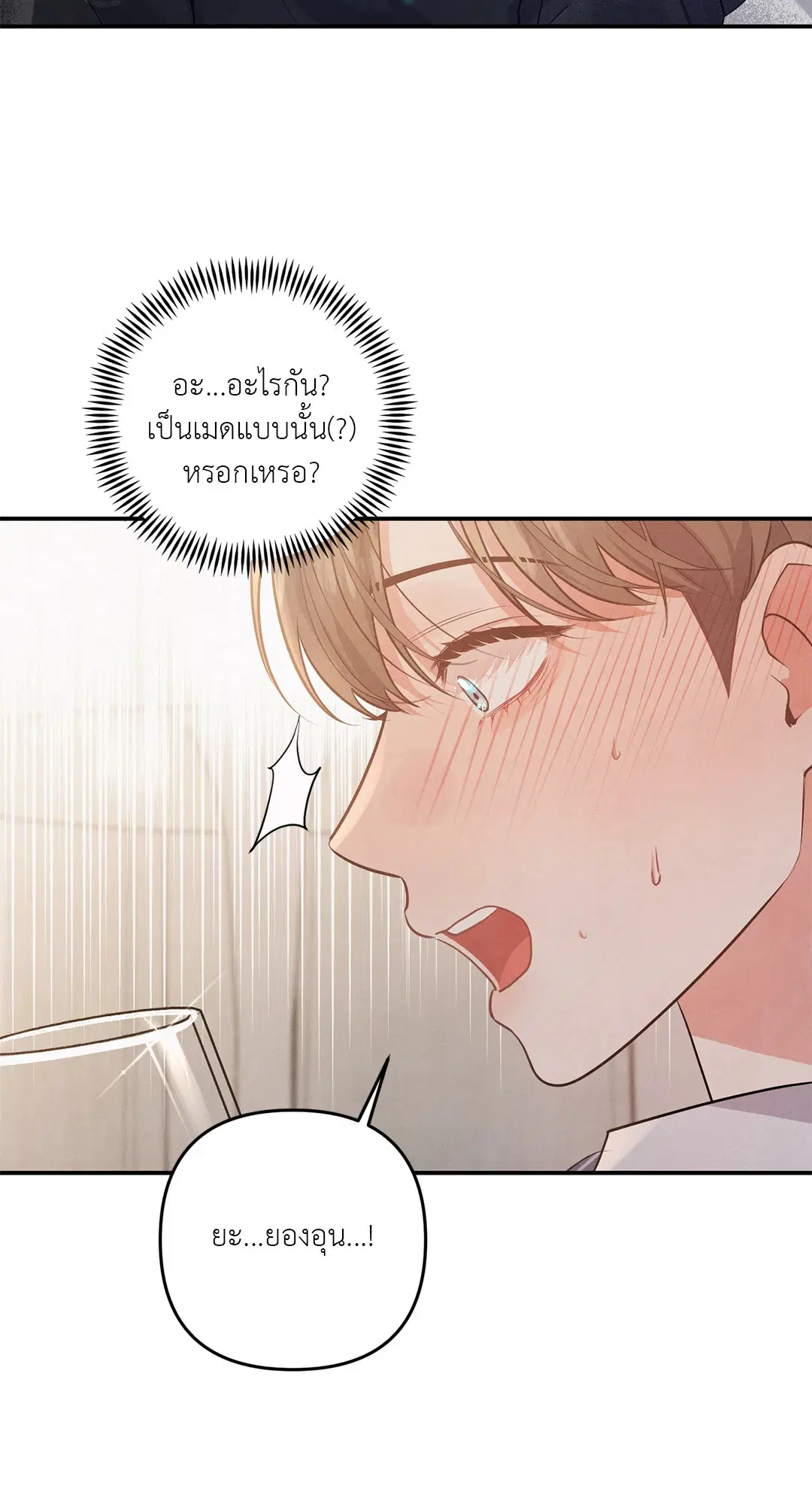 Roses and Champagne ตอนที่ 38.02 — page 54 of 69