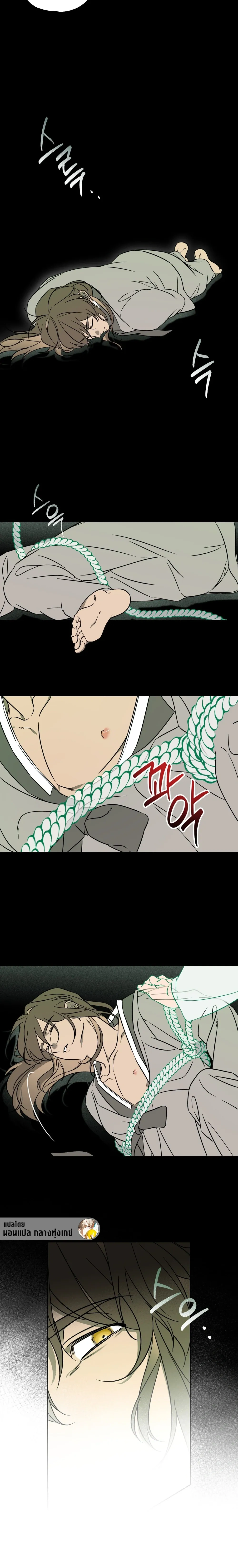 Red String – เชือกแดง ตอนที่ 1 — page 14 of 17
