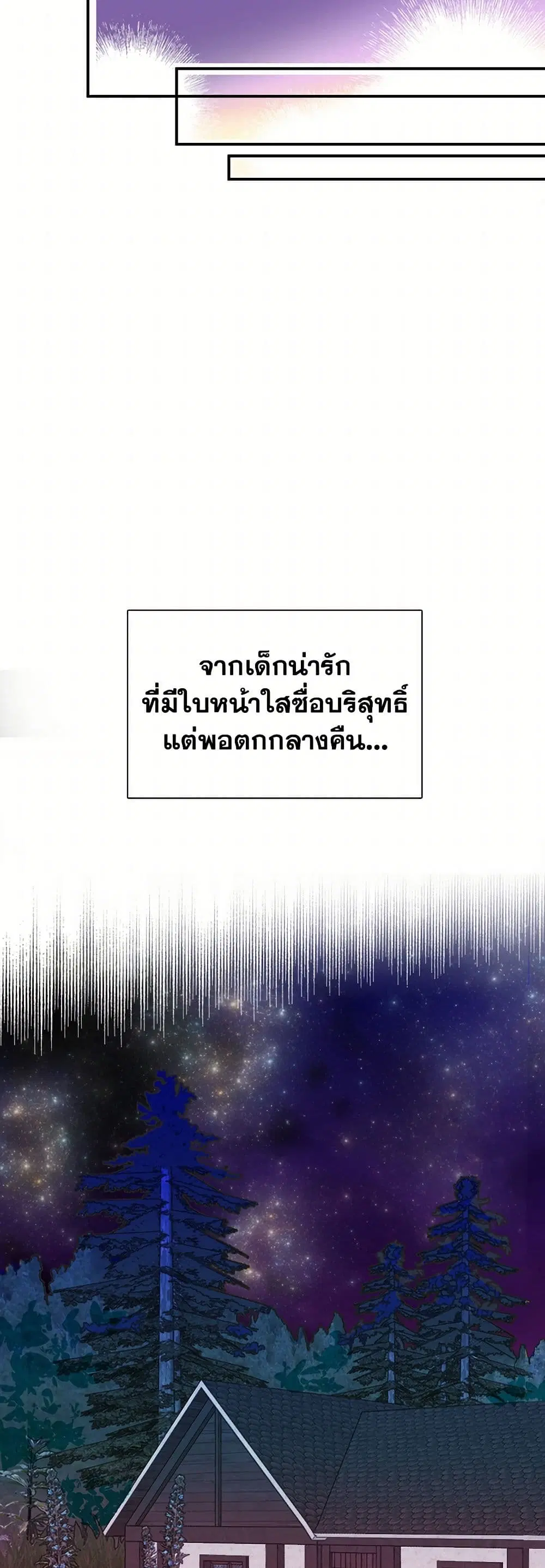 My Sister Picked up the Male Lead ตอนที่ 4 — page 32 of 34