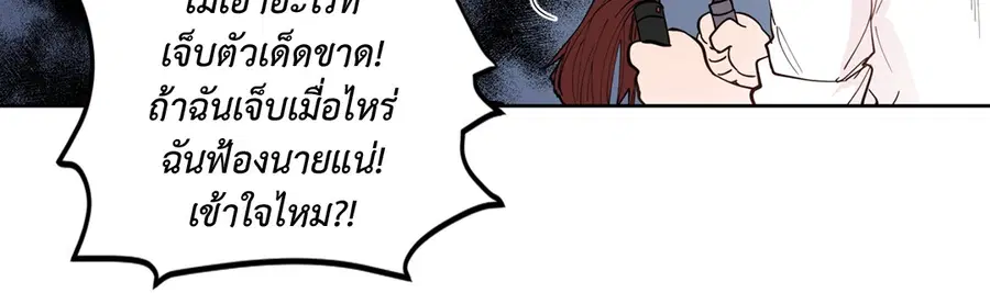A Man of Virtue ตอนที่ 102.07 — page 24 of 60