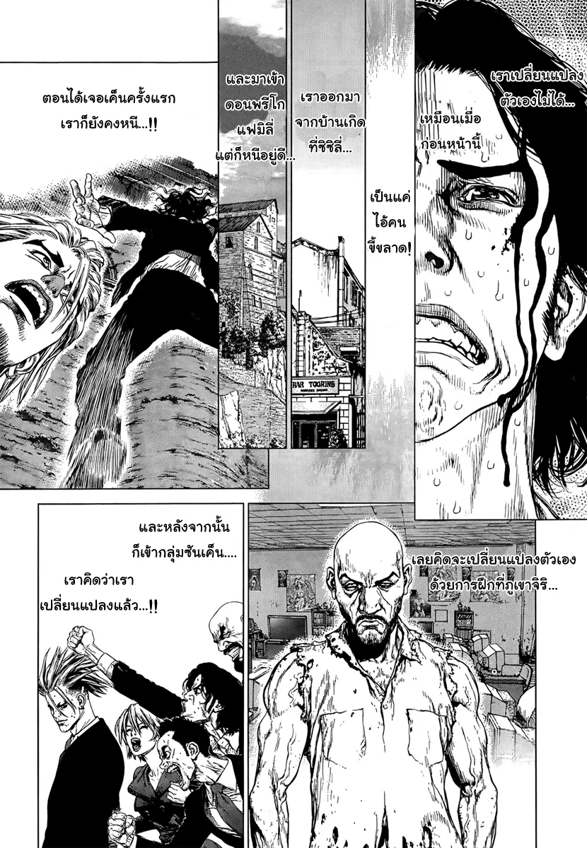 Sun-ken Rock ตอนที่ 100 — page 13 of 37