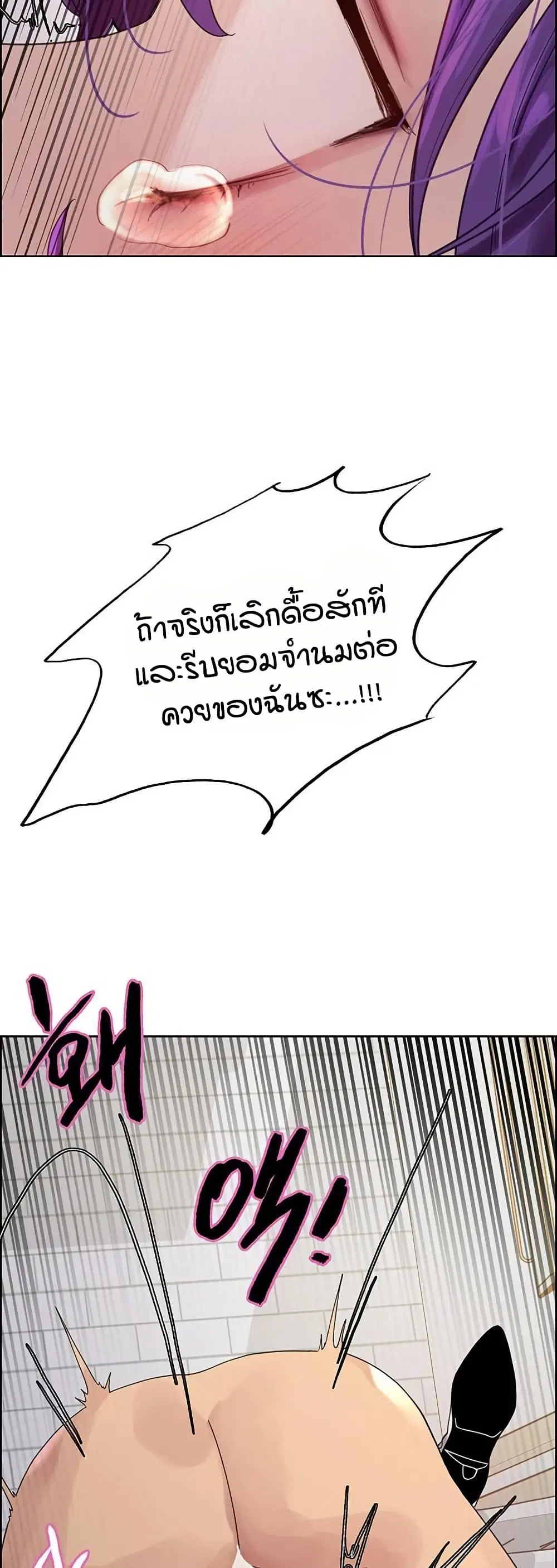 Sex-Stop Watch ตอนที่ 154 — page 45 of 62