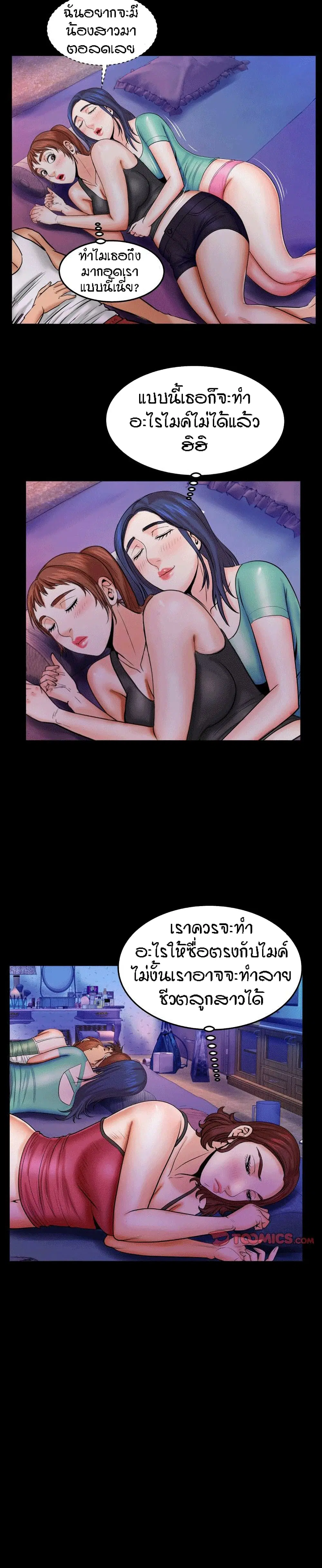 My Aunt ตอนที่ 36 — page 2 of 21