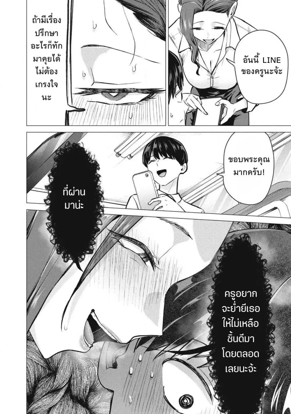 Deriheru Yondara Moto Doukyuusei ga Kita ตอนที่ 4 — page 32 of 39