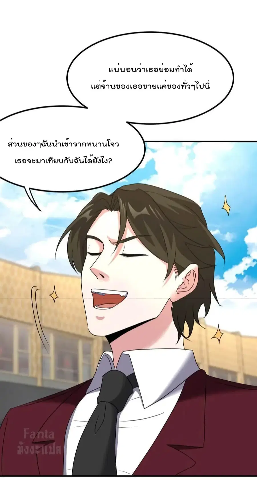 Dragon King Hall ตอนที่ 177 — page 6 of 32