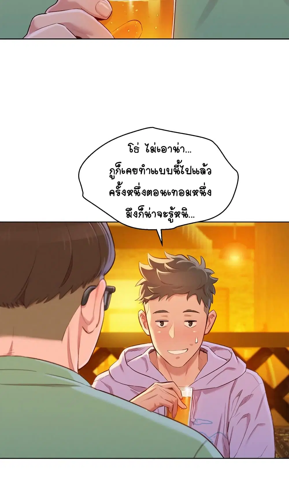 Sister Neighbors ตอนที่ 95 — page 19 of 29