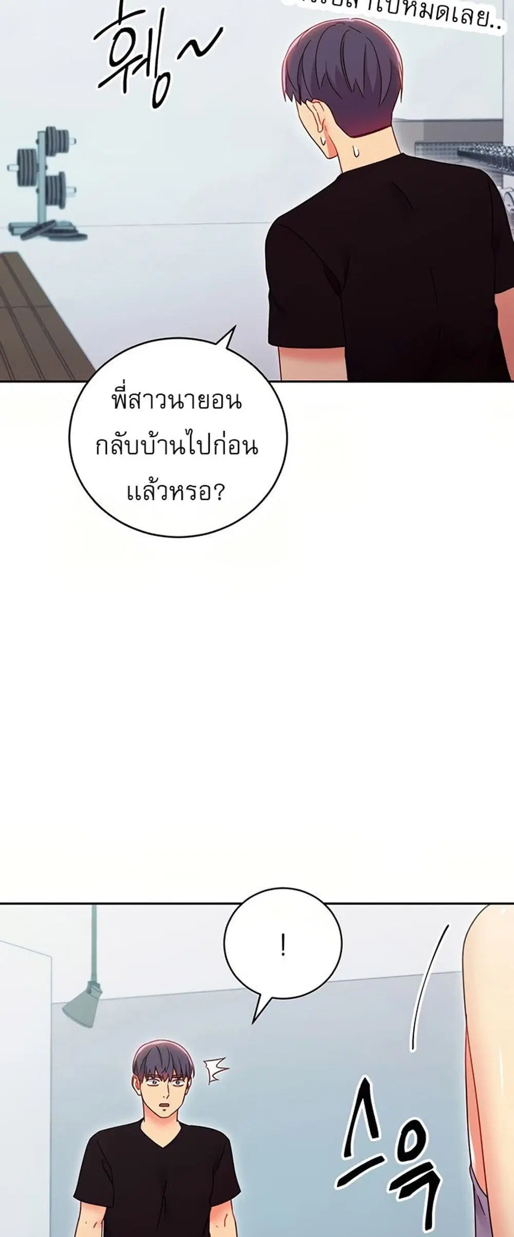 Stepmother Friends ตอนที่ 78 — page 19 of 51