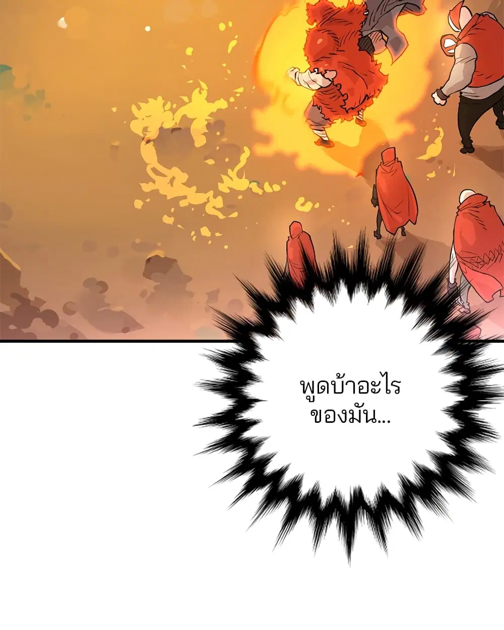 The Player ตอนที่ 5 — page 8 of 126