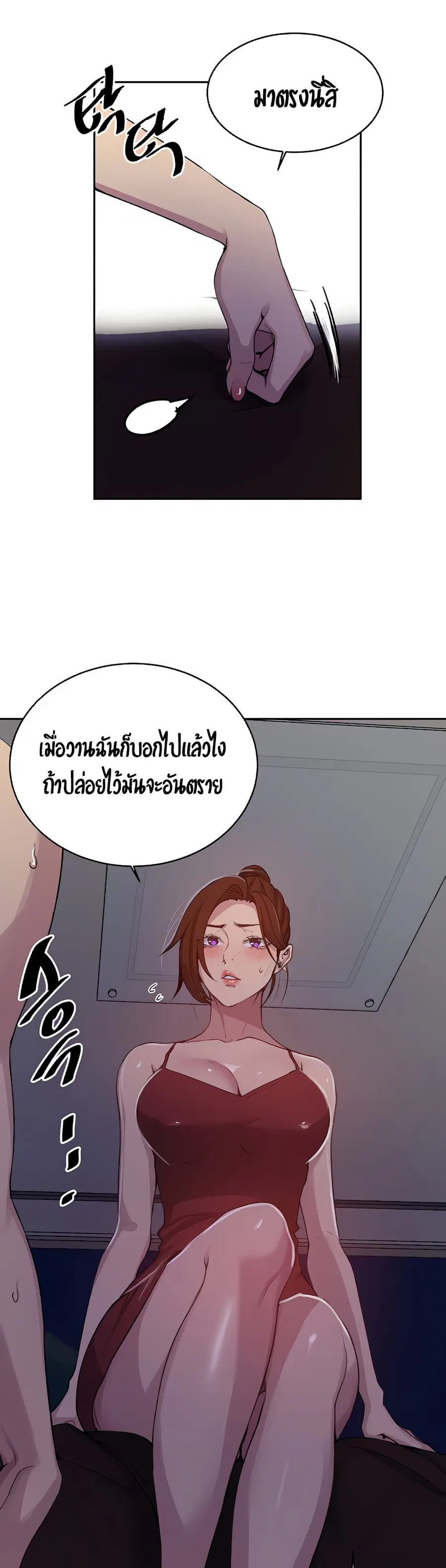 Secret Class ตอนที่ 106 — page 2 of 25