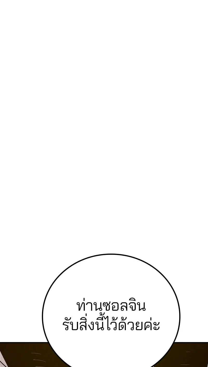 The Player ตอนที่ 171 — page 104 of 124